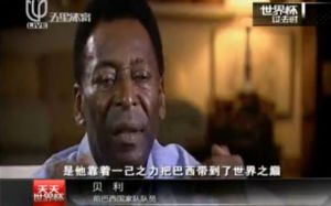 贝利评价加林查1962的表现 贝利评价加林查1962的表现