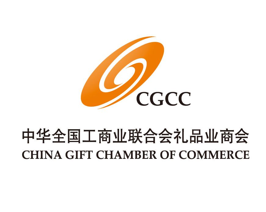 中华全国工商业联合会礼品业商会