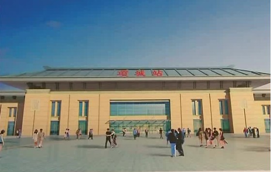 项城新火车站 项城新火车站