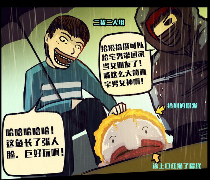 恶搞水滴鱼 恶搞水滴鱼