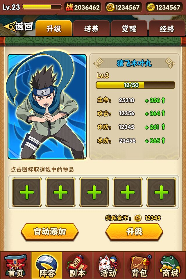 卡牌升级 卡牌升级