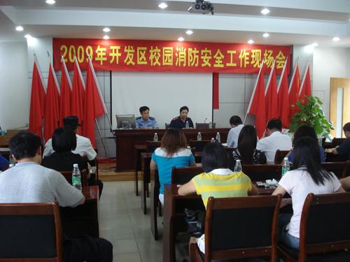 中山火炬高技术产业开发区第一中学 中山火炬高技术产业开发区第一中学