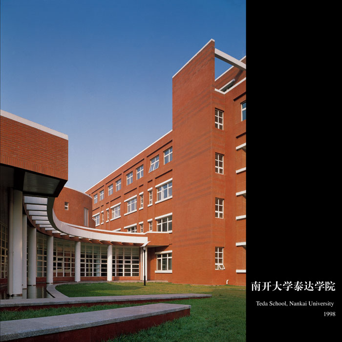 南开大学泰达生物技术学院