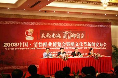 清徐县醋文化节 清徐县醋文化节