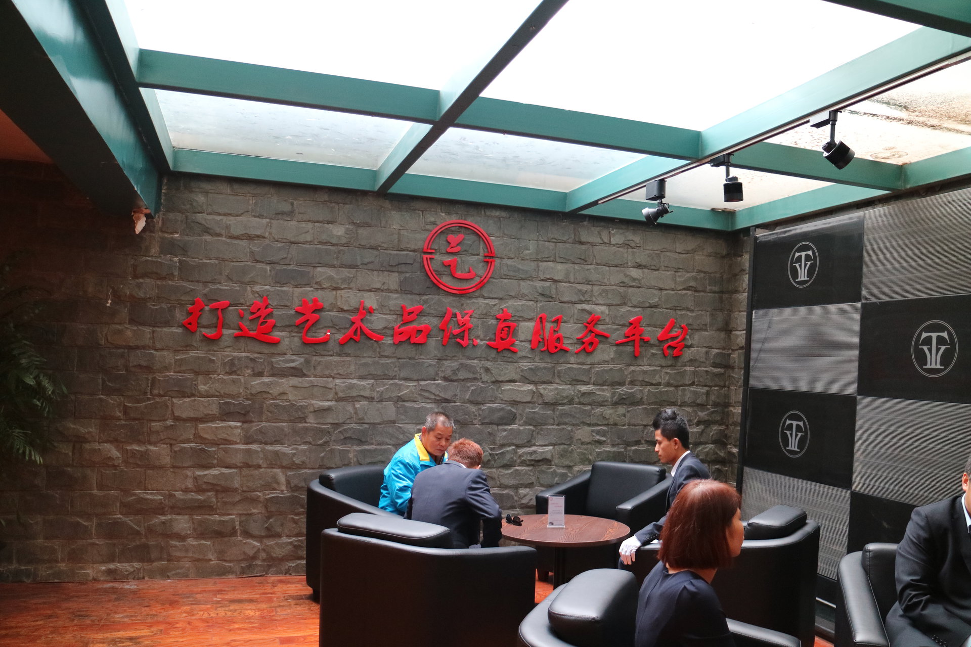 北京艺藏文化发展有限公司 北京艺藏文化发展有限公司