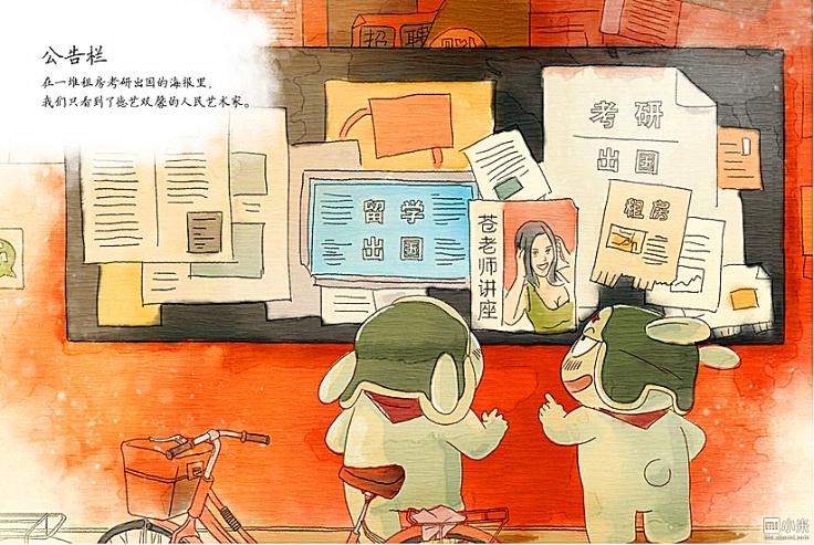 公告栏 公告栏