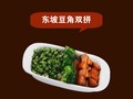 东坡豆角双拼饭