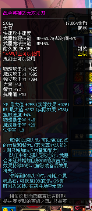 战争英雄之无双太刀 战争英雄之无双太刀
