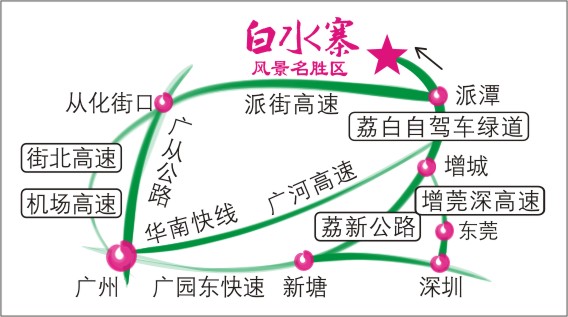 白水寨风景名胜区自驾地图 白水寨风景名胜区自驾地图