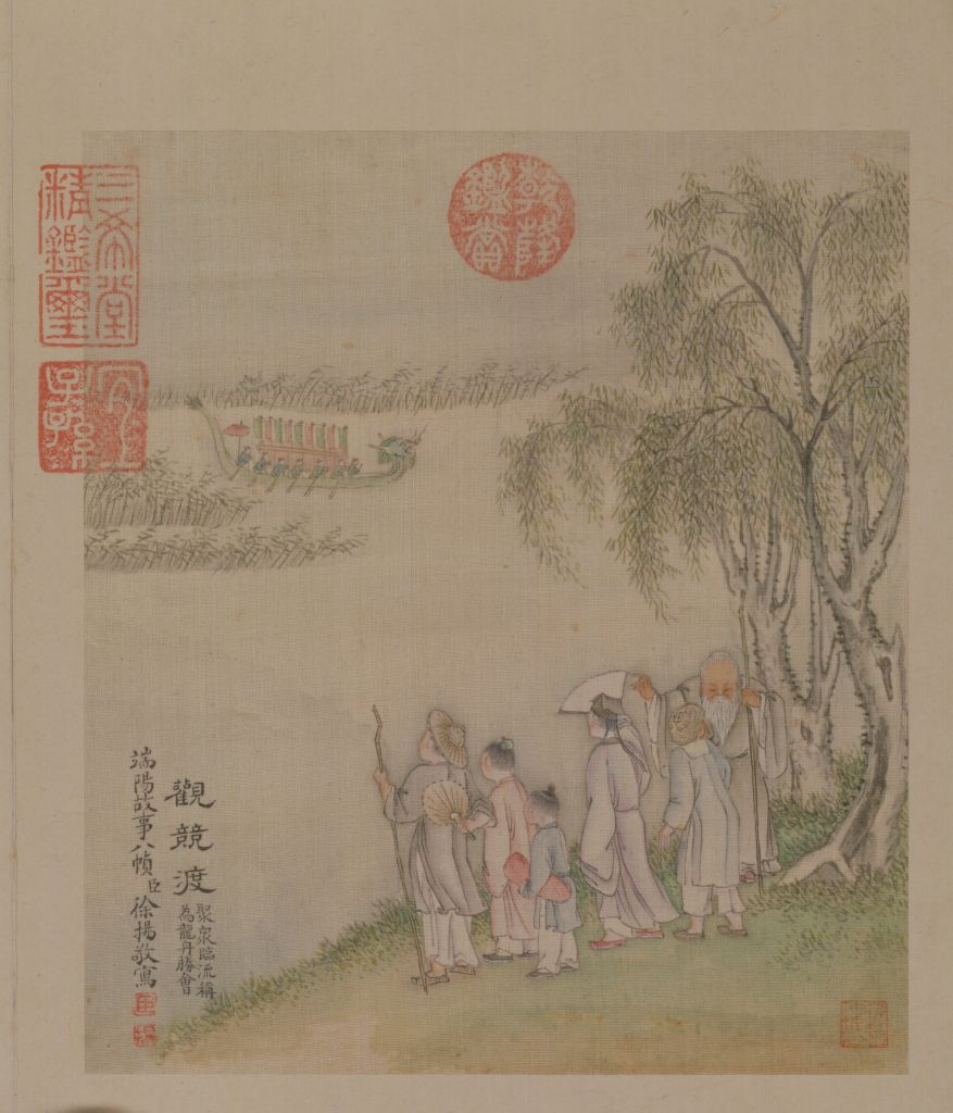 徐扬端阳故事图册