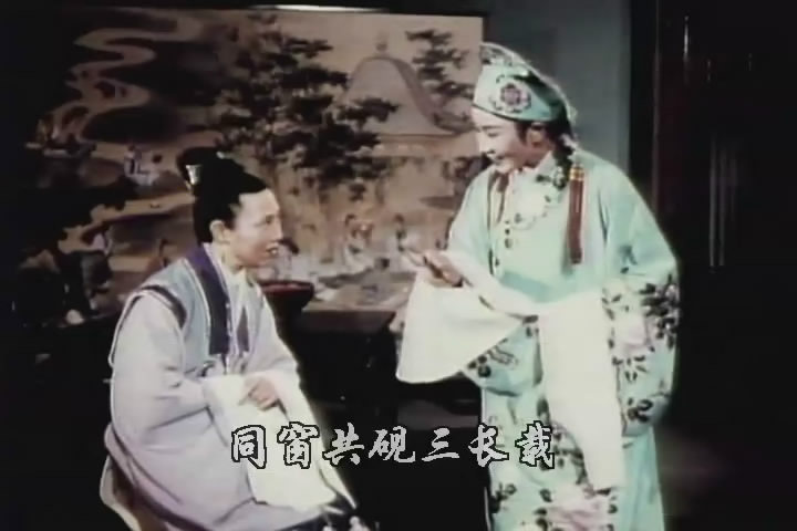 越剧电影 越剧电影