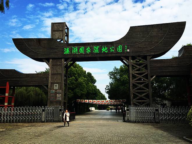 江苏姜堰溱湖国家湿地公园(溱湖风景区)