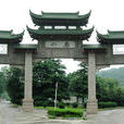 南山风景名胜区(镇江南山风景名胜区)