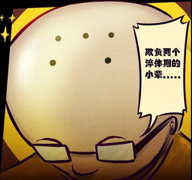五个点的头 五个点的头