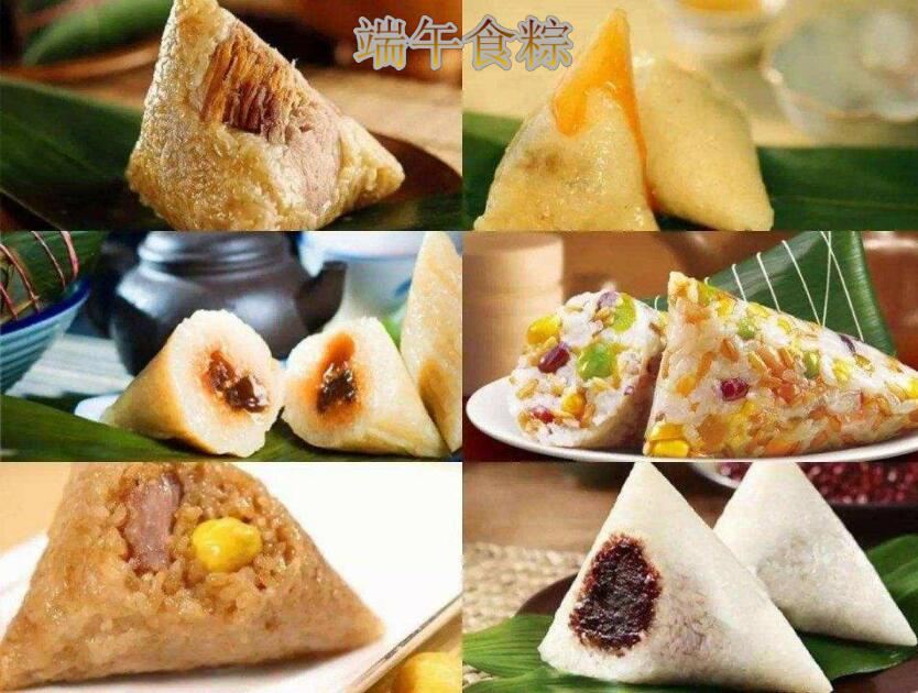 端午食粽 端午食粽