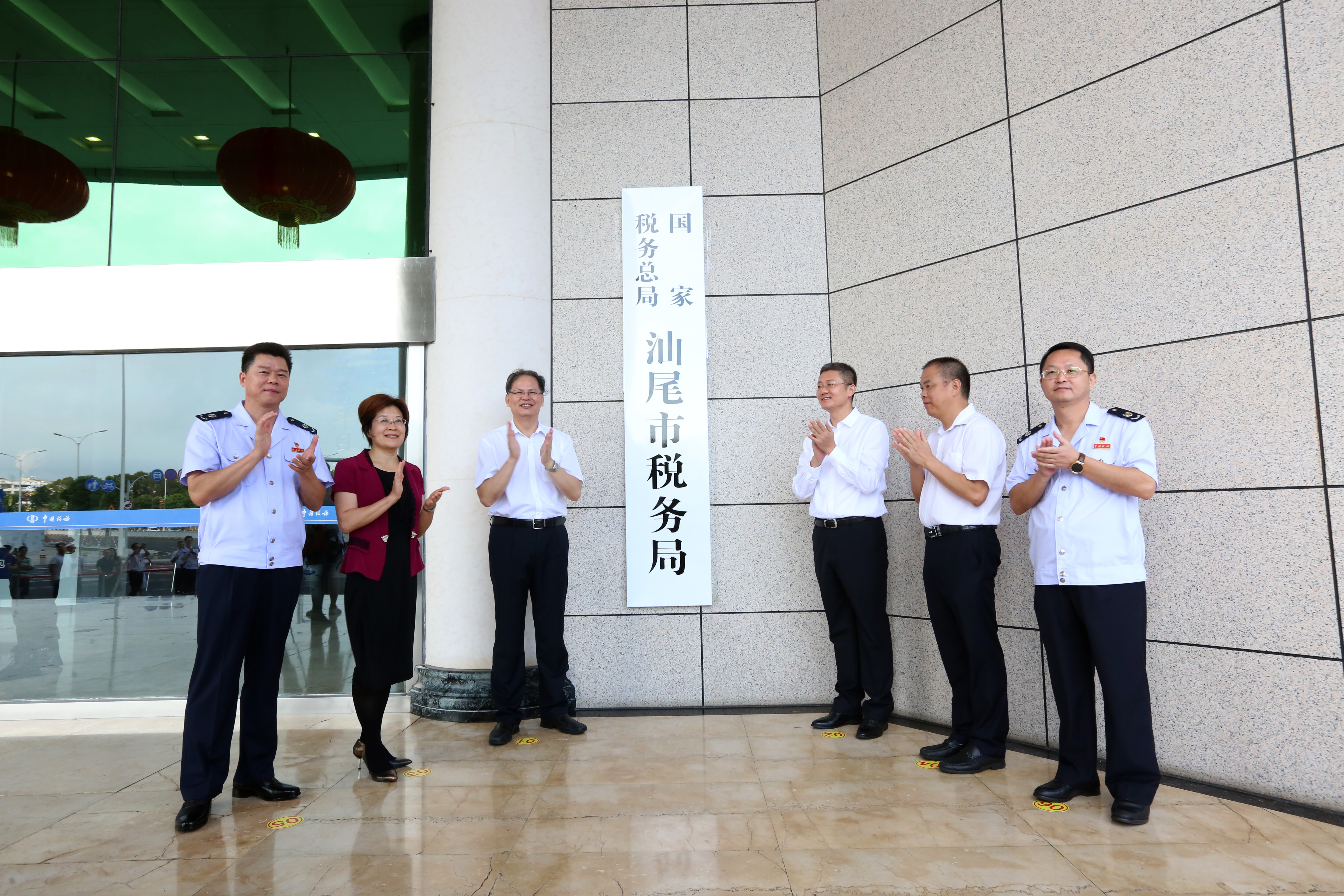 国家税务总局汕尾市税务局 国家税务总局汕尾市税务局