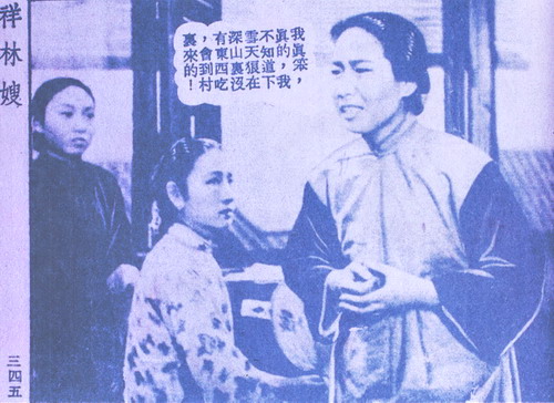越剧电影 越剧电影