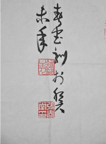 张春堂