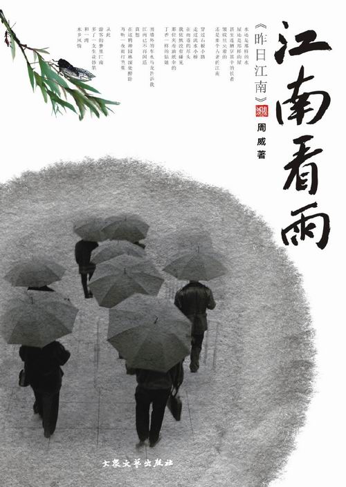 周威 周威