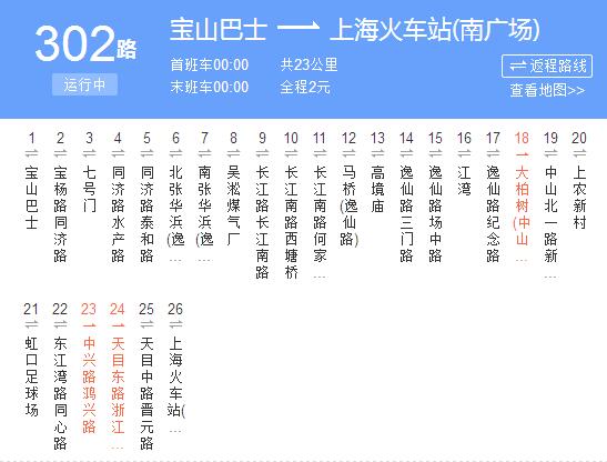 上海公交302路