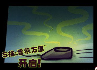 S技：香飘万里