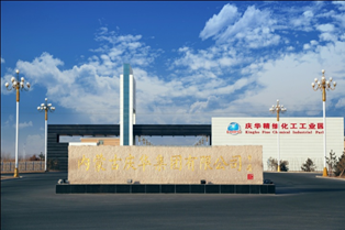 中国庆华腾格里精细化工园区 中国庆华腾格里精细化工园区