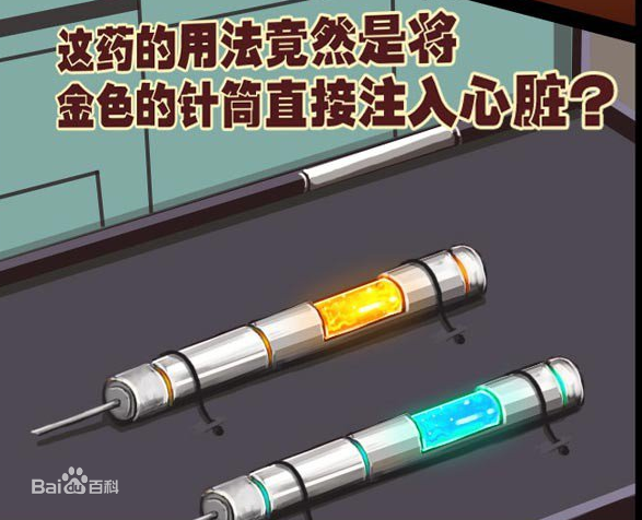 强化药剂
