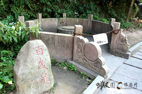 百岁泉 百岁泉