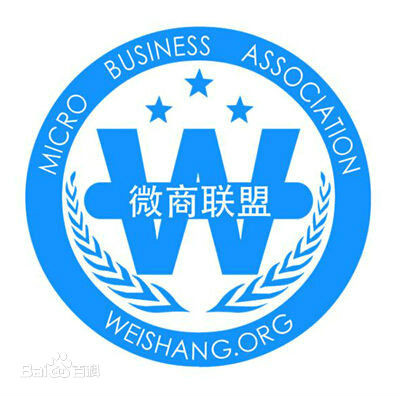 商会旗下微商联盟认证网站 商会旗下微商联盟认证网站