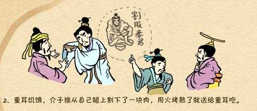 介子推 介子推