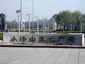 小汤山镇 小汤山镇