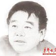 常振伟