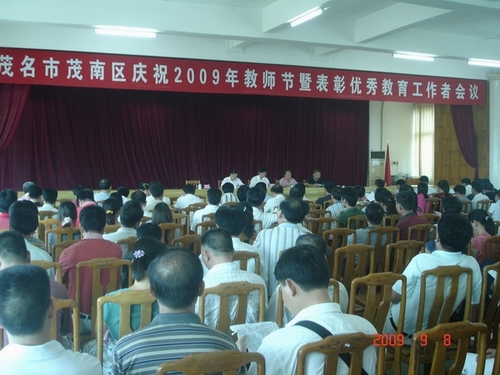 庆祝教师节表彰会/陈海杰摄 庆祝教师节表彰会/陈海杰摄