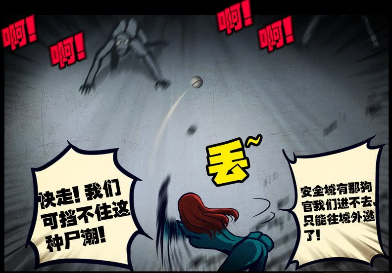 对付尸兄 对付尸兄