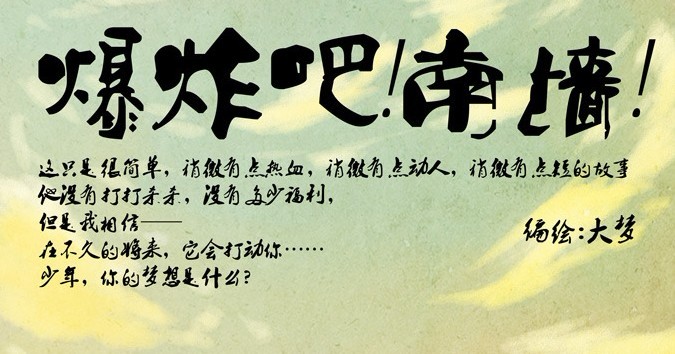 南墙 南墙