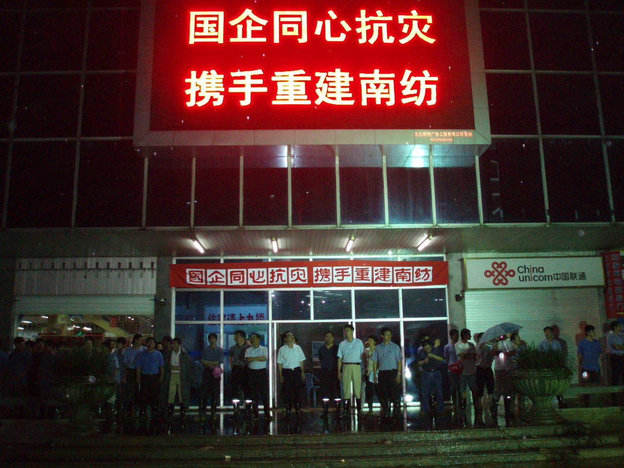 福建南纺股份有限公司 福建南纺股份有限公司