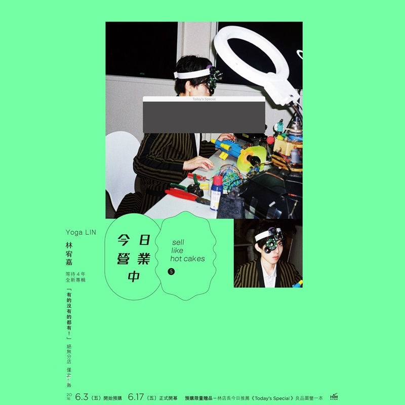 《今日营业中》 《今日营业中》