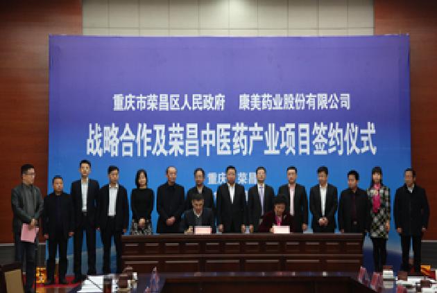 荣昌高新技术产业开发区 荣昌高新技术产业开发区