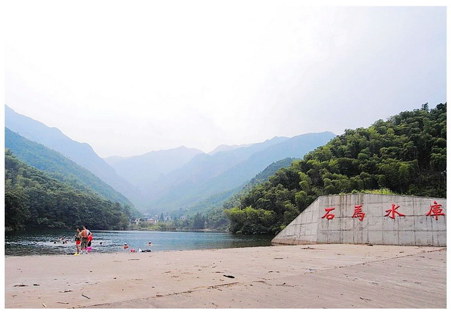 石马水库