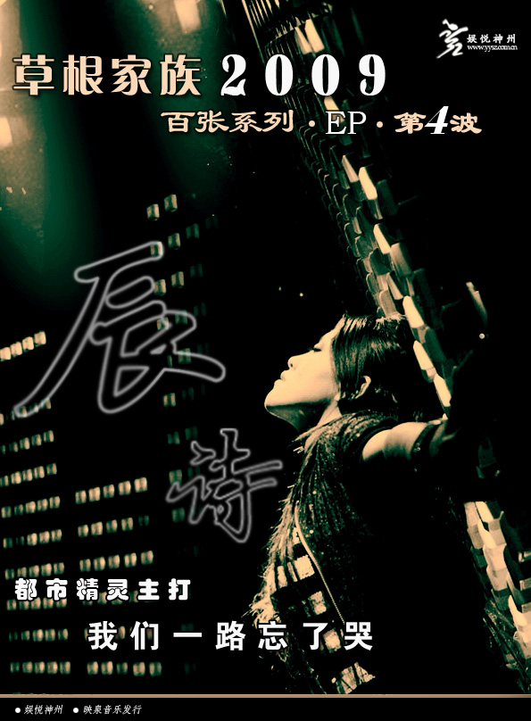 映泉音乐 映泉音乐