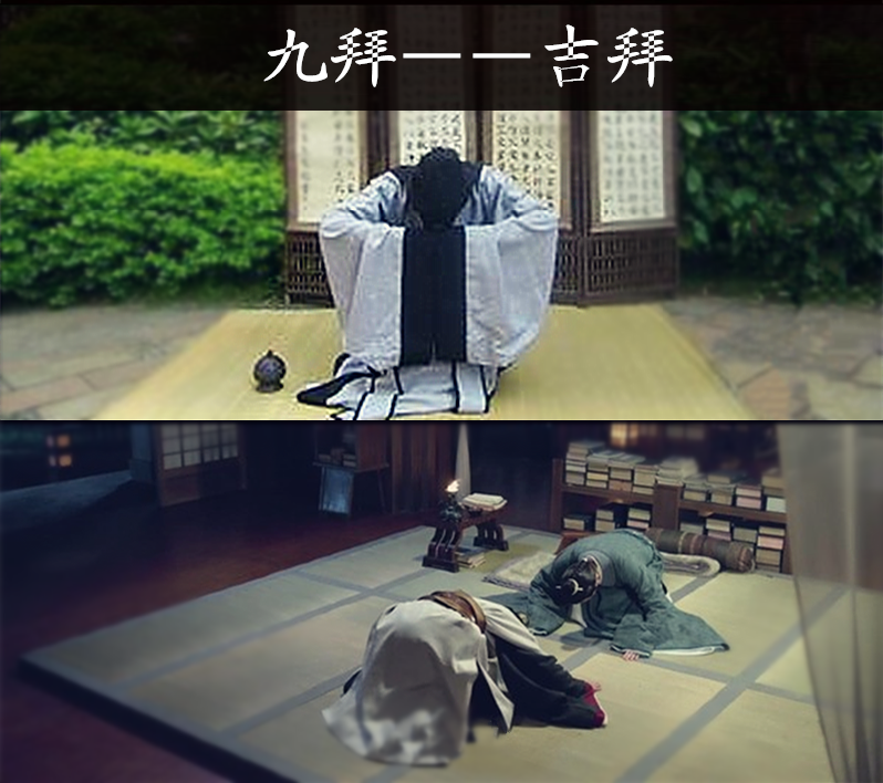 九拜 九拜