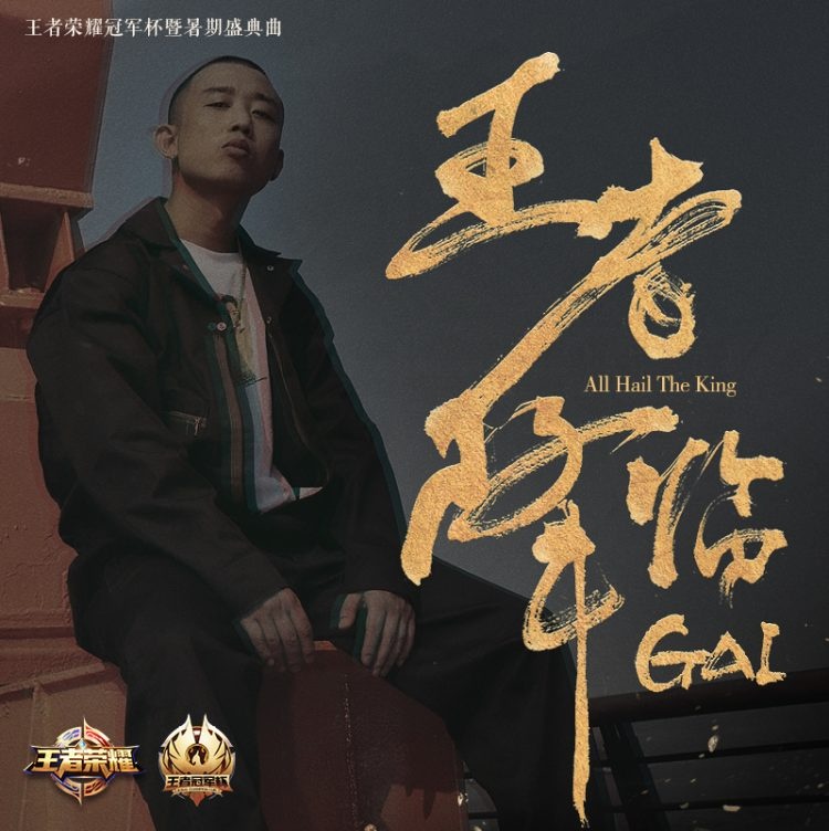 GAI GAI