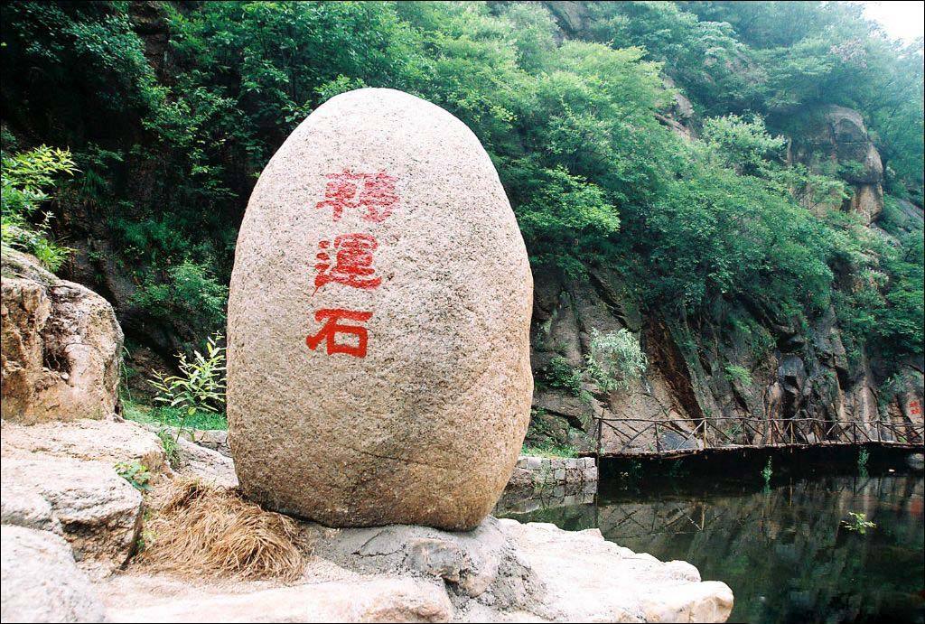 好运谷