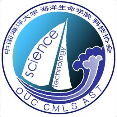 中国海洋大学海洋生命学院科技协会