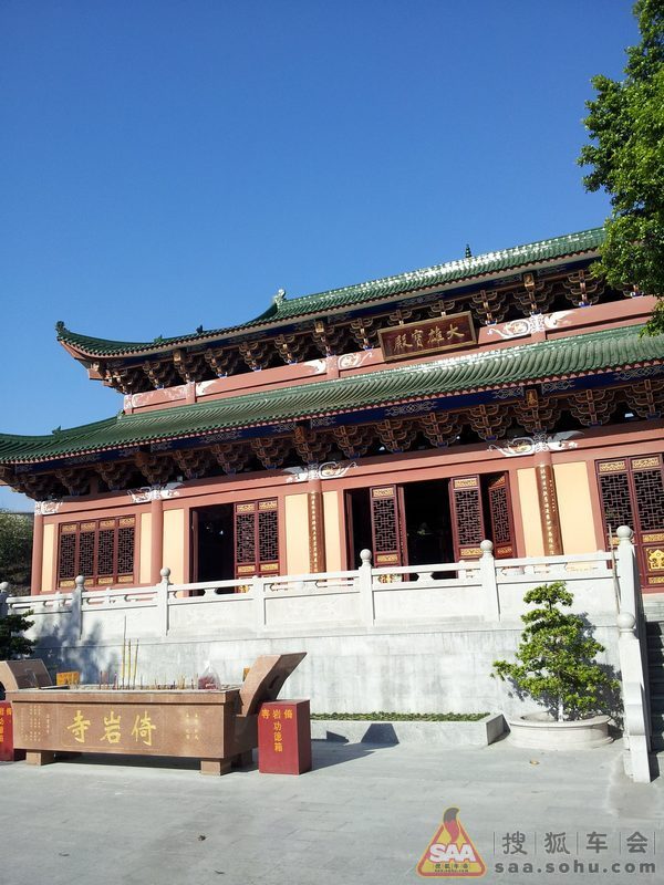 倚岩寺