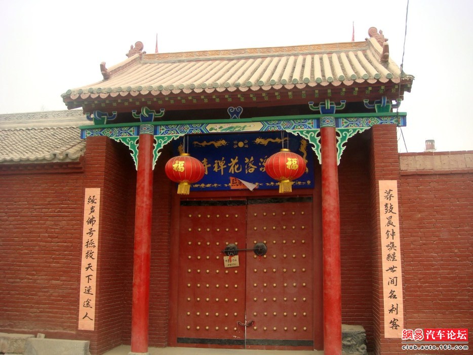 落花寺 落花寺