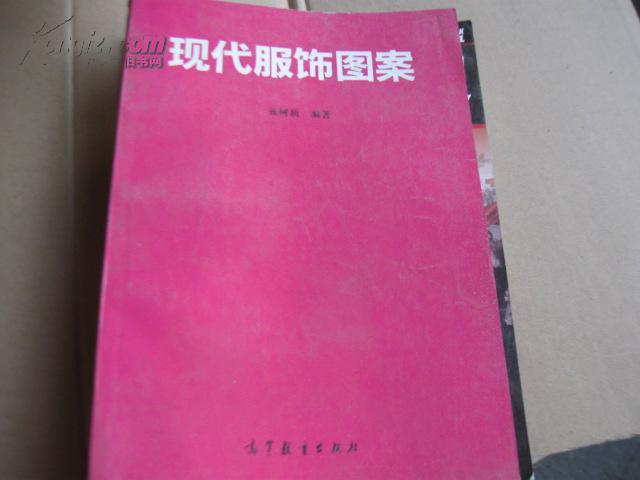 现代服饰图案