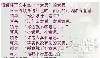 汉语8级全真卷 汉语8级全真卷