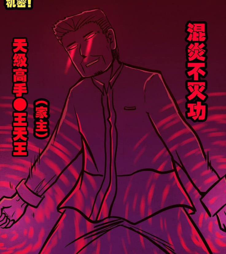 王天王(漫画《尸兄》中的角色)