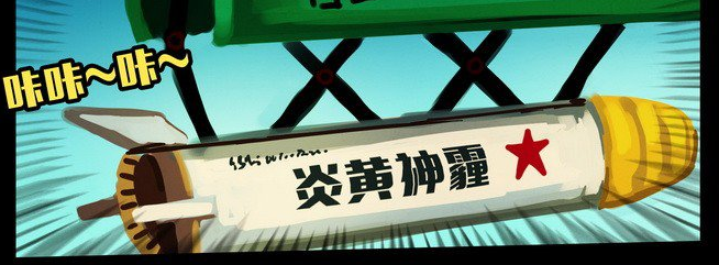 炎黄神霾